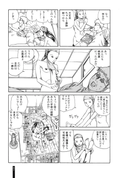 Page 89 of Paranoia Street Vol. 1