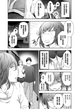 Page 12 of 湯川あさ美さん（31歳）の場合（Chinese）
