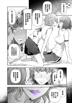 Page 14 of 湯川あさ美さん（31歳）の場合（Chinese）