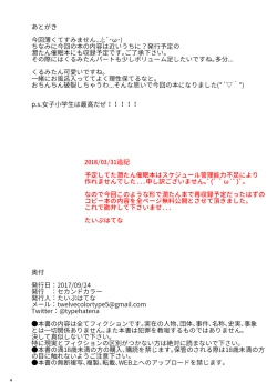 Page 4 of Saimin de Oniitan ni Sukihoudai Shichau Hon