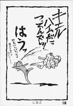 Page 11 of Under Blue 2000e