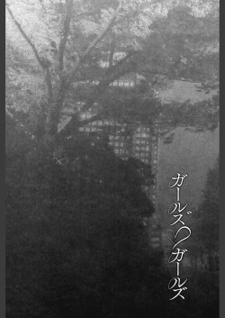 Page 21 of Omoide Tokyo | Tokyo Memories