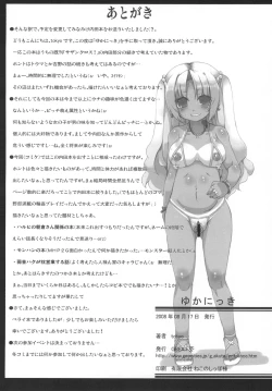 Page 17 of Yuka Nikki