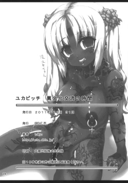 Page 25 of Yuka Bitch Ibunka Kouryuu no Jikan