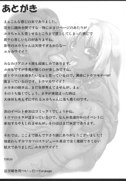 Page 24 of Shinka no Kiseki