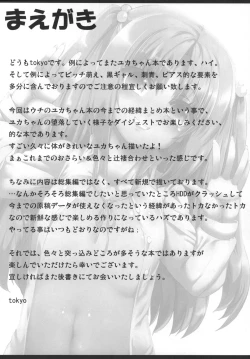 Page 3 of Shinka no Kiseki