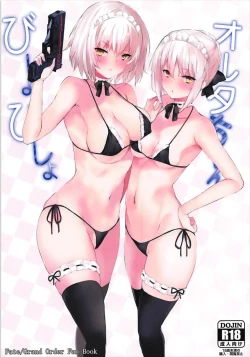 Page 1 of Bisho Bisho no Alter-chan