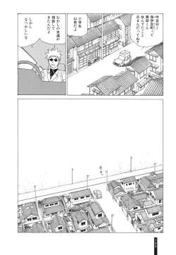 Page 104 of Paranoia Street Vol. 2