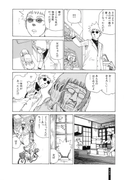 Page 106 of Paranoia Street Vol. 2