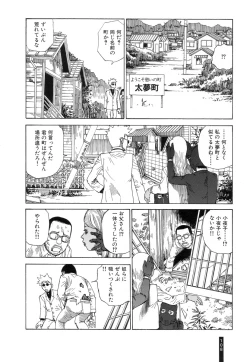 Page 109 of Paranoia Street Vol. 2