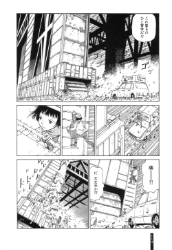 Page 115 of Paranoia Street Vol. 2