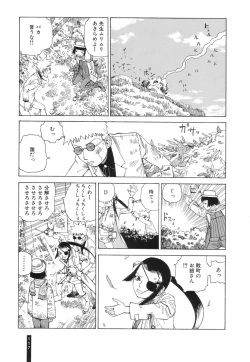 Page 118 of Paranoia Street Vol. 2