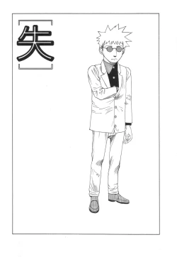 Page 140 of Paranoia Street Vol. 2