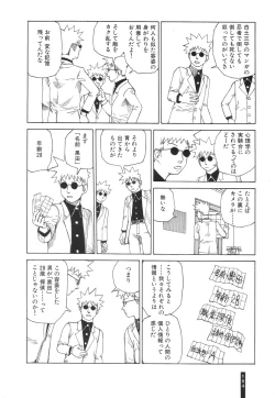 Page 155 of Paranoia Street Vol. 2