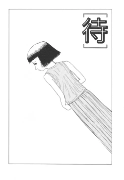 Page 160 of Paranoia Street Vol. 2