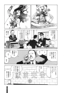 Page 168 of Paranoia Street Vol. 2