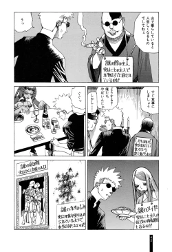 Page 44 of Paranoia Street Vol. 2