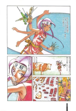 Page 68 of Paranoia Street Vol. 2