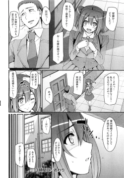 Page 108 of Maid Gakuen e Youkoso!! - Welcome to Maid Academy