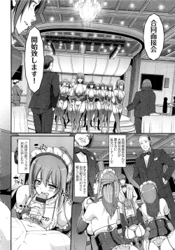 Page 120 of Maid Gakuen e Youkoso!! - Welcome to Maid Academy