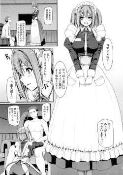 Page 147 of Maid Gakuen e Youkoso!! - Welcome to Maid Academy