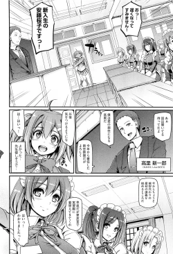 Page 18 of Maid Gakuen e Youkoso!! - Welcome to Maid Academy