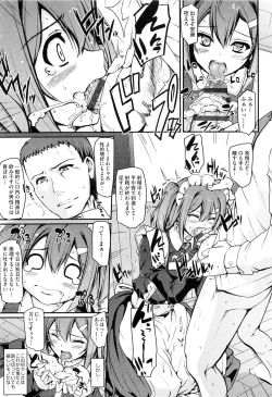 Page 33 of Maid Gakuen e Youkoso!! - Welcome to Maid Academy