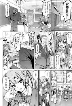 Page 42 of Maid Gakuen e Youkoso!! - Welcome to Maid Academy