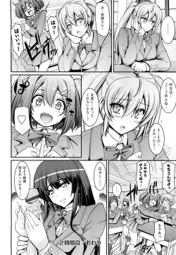 Page 74 of Maid Gakuen e Youkoso!! - Welcome to Maid Academy