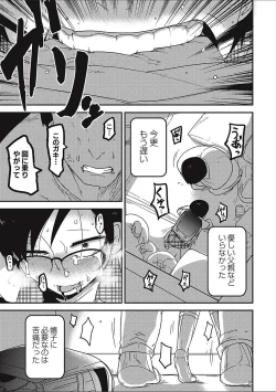 Page 107 of EROGROS Vol. 2