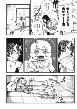 Page 122 of EROGROS Vol. 2