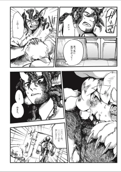 Page 132 of EROGROS Vol. 2