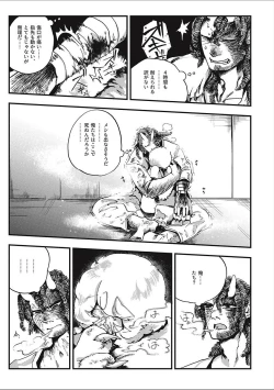 Page 139 of EROGROS Vol. 2