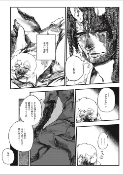 Page 148 of EROGROS Vol. 2