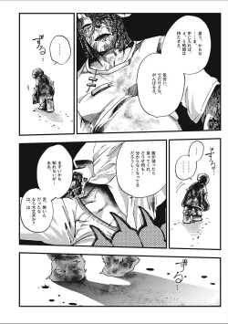 Page 150 of EROGROS Vol. 2