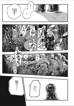 Page 151 of EROGROS Vol. 2