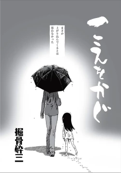 Page 156 of EROGROS Vol. 2