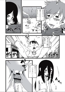 Page 162 of EROGROS Vol. 2