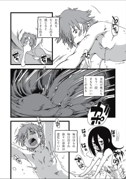 Page 176 of EROGROS Vol. 2