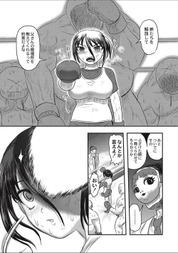 Page 17 of EROGROS Vol. 2