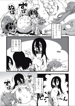 Page 181 of EROGROS Vol. 2