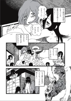 Page 188 of EROGROS Vol. 2