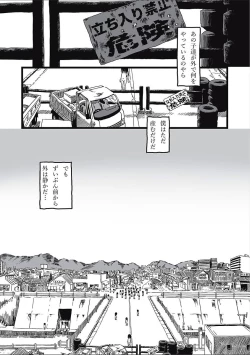 Page 189 of EROGROS Vol. 2