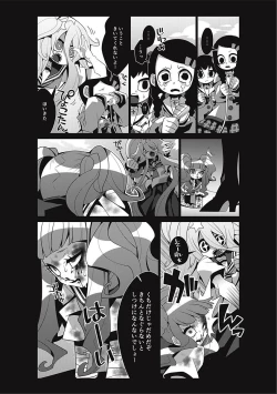 Page 199 of EROGROS Vol. 2