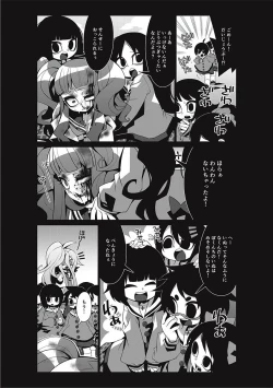 Page 202 of EROGROS Vol. 2