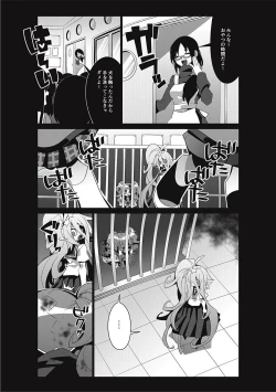 Page 212 of EROGROS Vol. 2