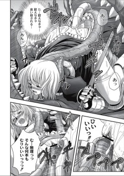 Page 226 of EROGROS Vol. 2