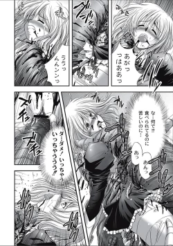 Page 228 of EROGROS Vol. 2