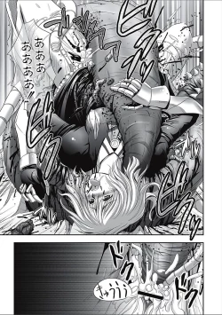 Page 229 of EROGROS Vol. 2