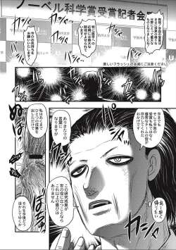 Page 38 of EROGROS Vol. 2